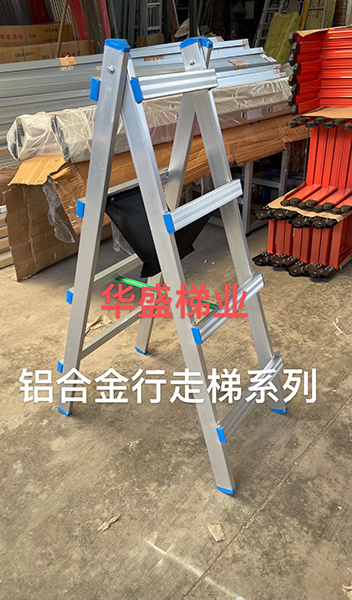 鋁合金行走梯 鋁合金行走梯